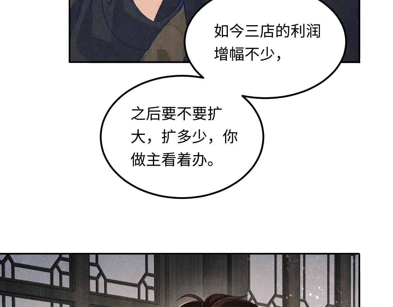 第155话 认真搞事业的珍珠81