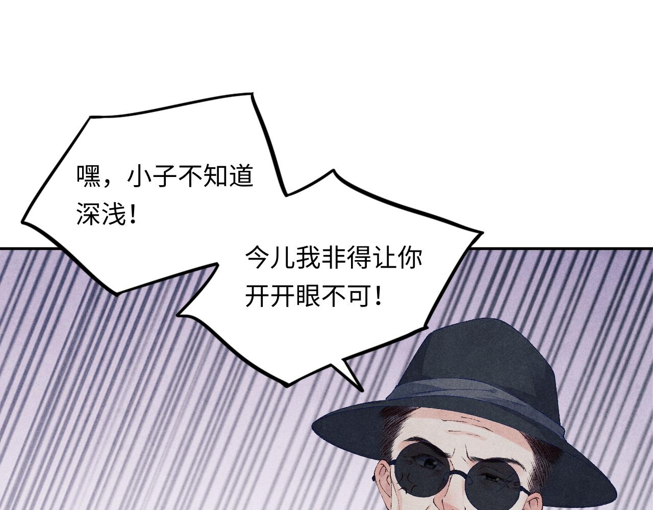 第50话 师哥，你愿意吗32