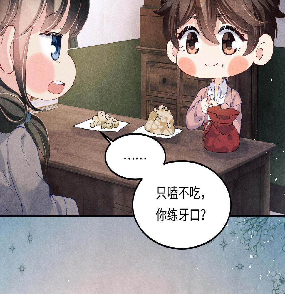 第145话 我就吊你这棵树上了7