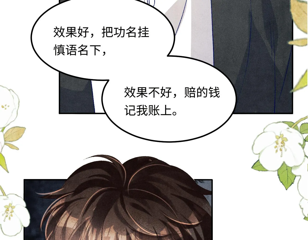 第154话 着啥急啊68