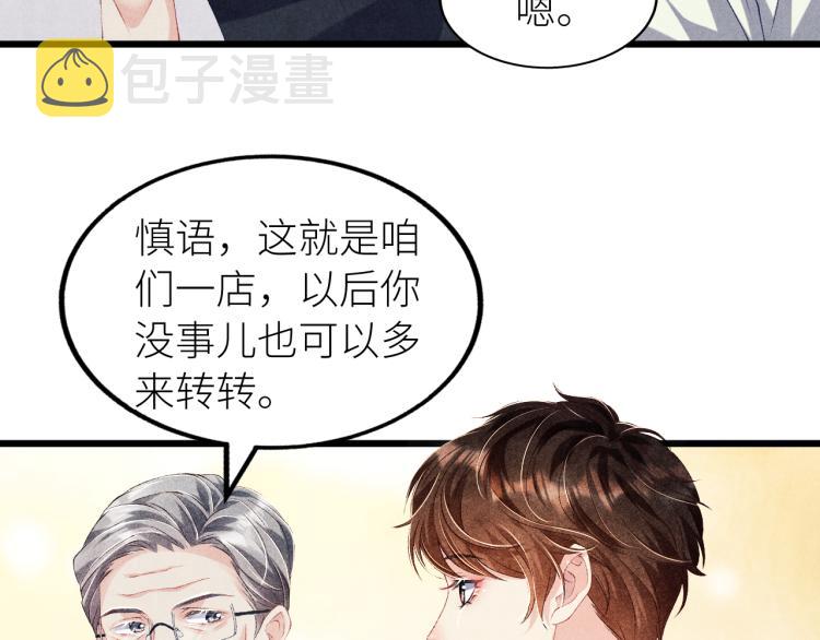 第28话 你做我的‘另一半’7