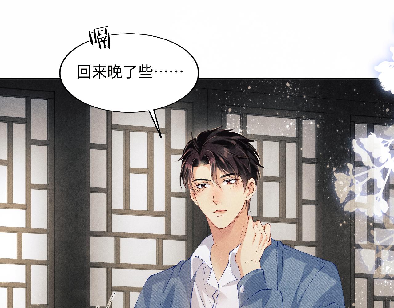 第126话 吃醋68