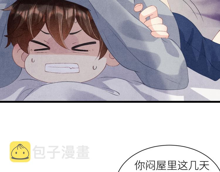 第33话 师哥好好‘管教’你40