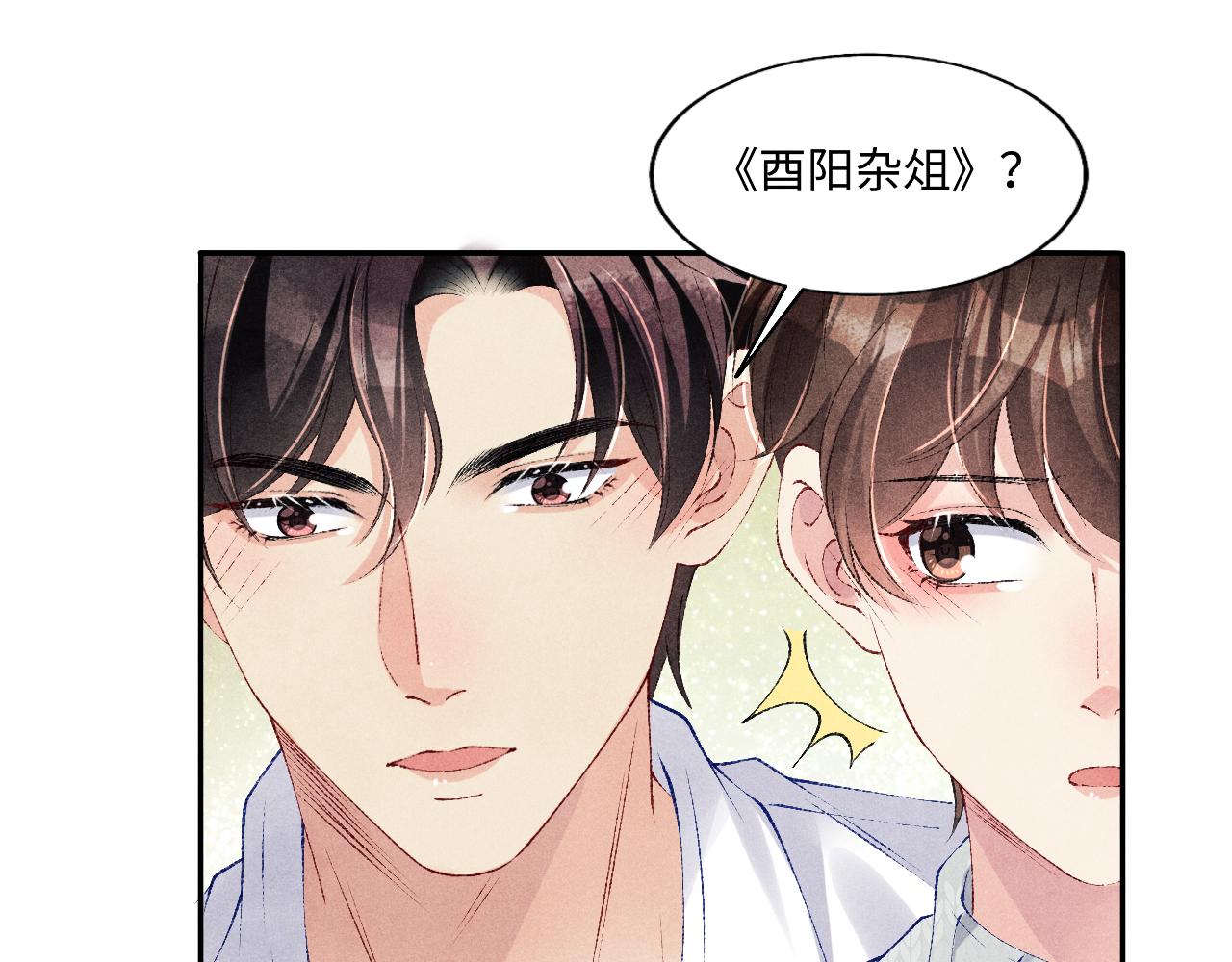 第101话 你离近点闻闻？57