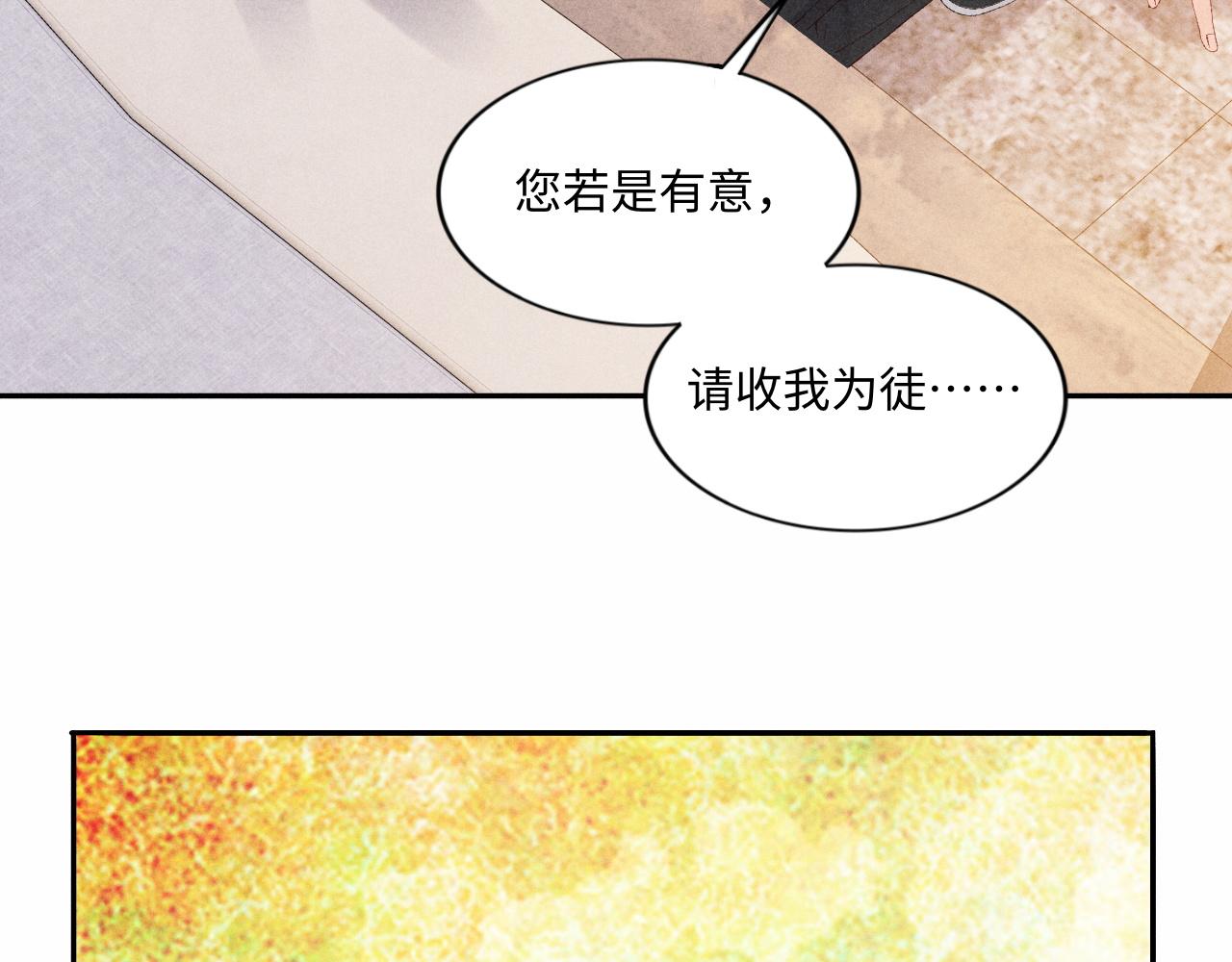 第44话 珍珠再次拜师85