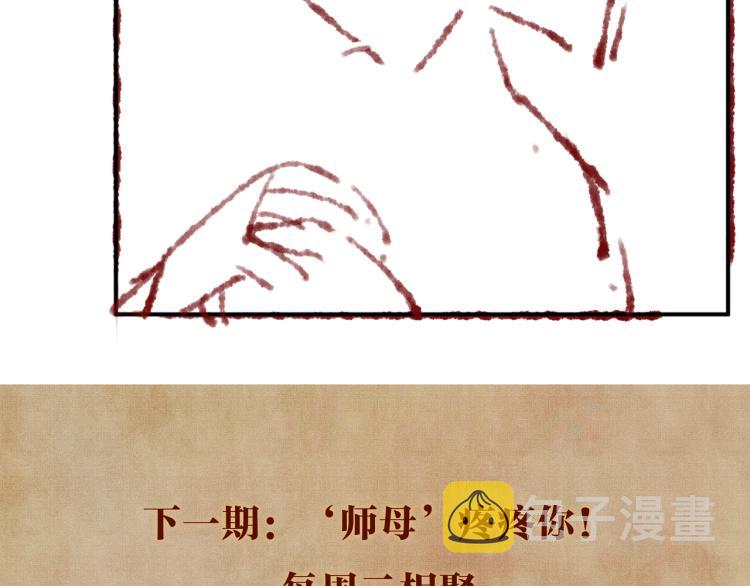 第31话 走开！丁粘人精！86