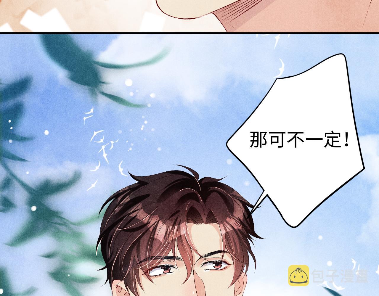第63话 师哥哄珍珠62