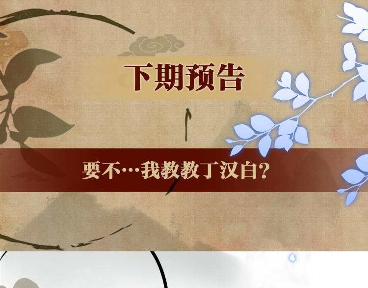第28话 你做我的‘另一半’68