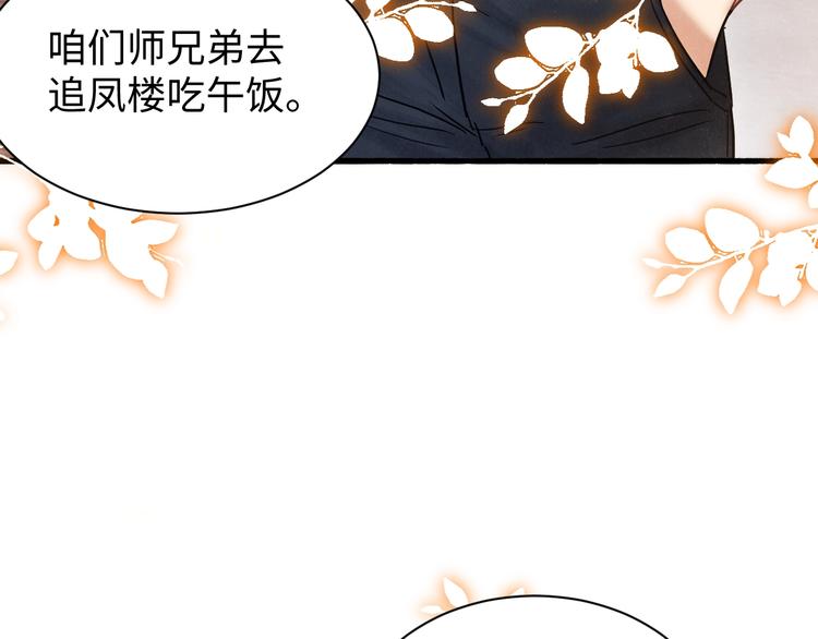 第2话 娶老婆用的信物34
