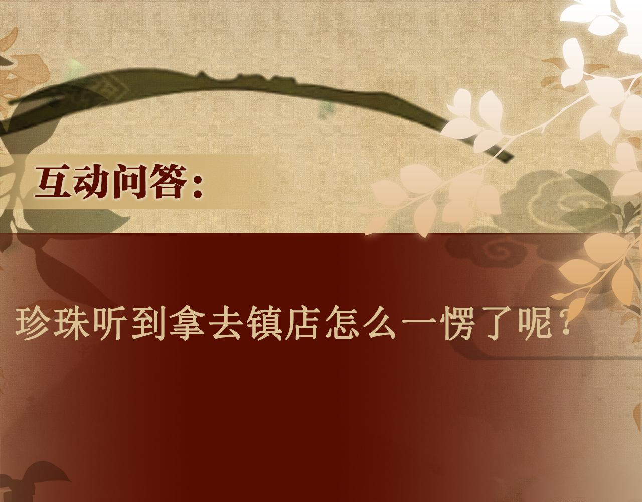 第86话 师哥你昨晚去哪了？102