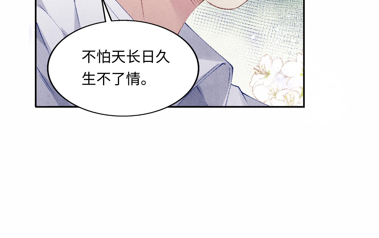 第113话 强势告白18