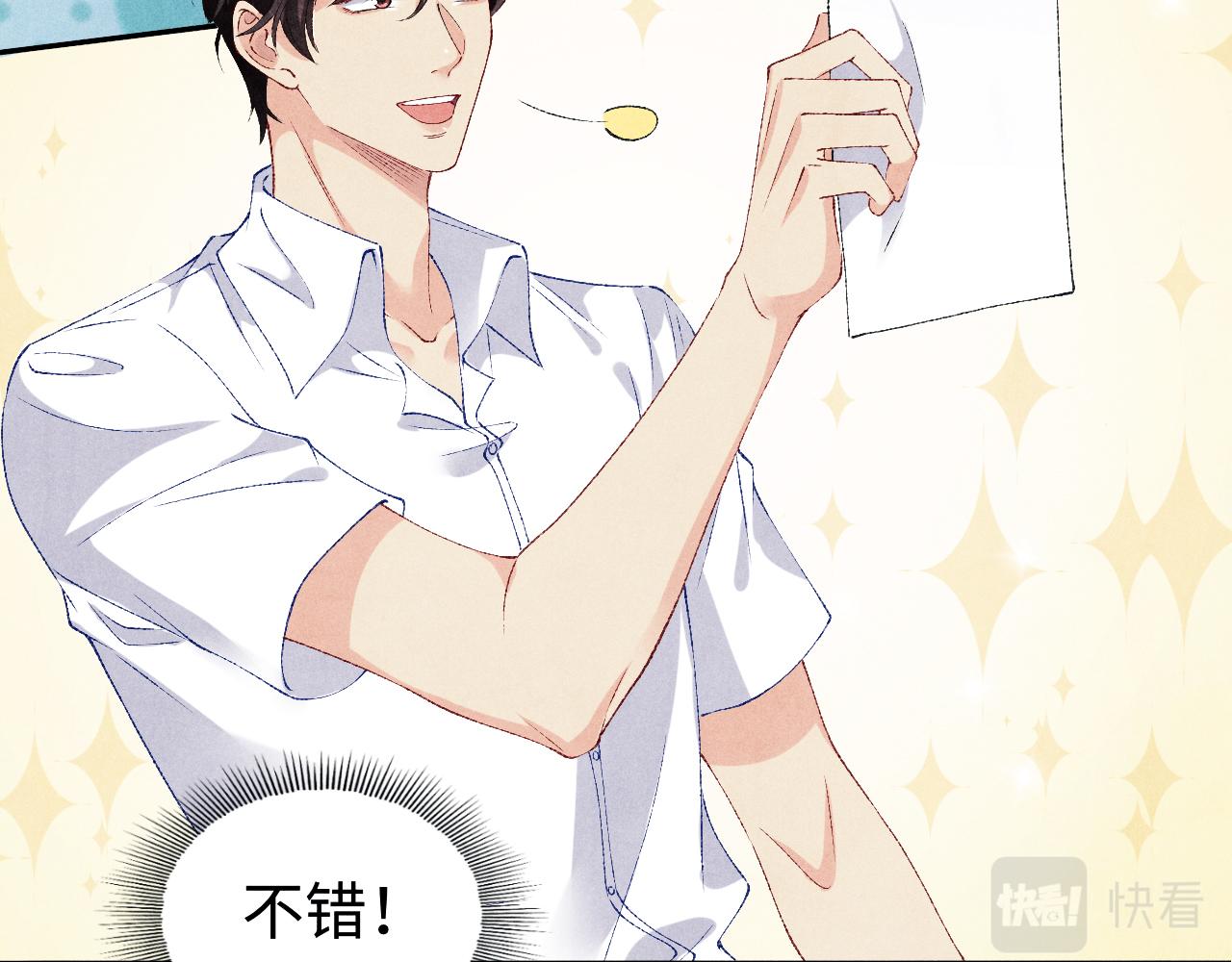 第59话 珍珠送师哥玫瑰印章54