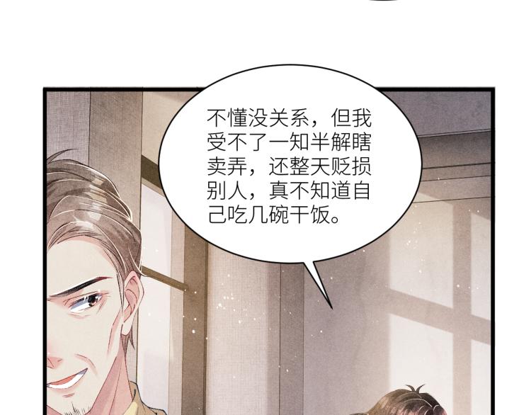 第31话 走开！丁粘人精！33