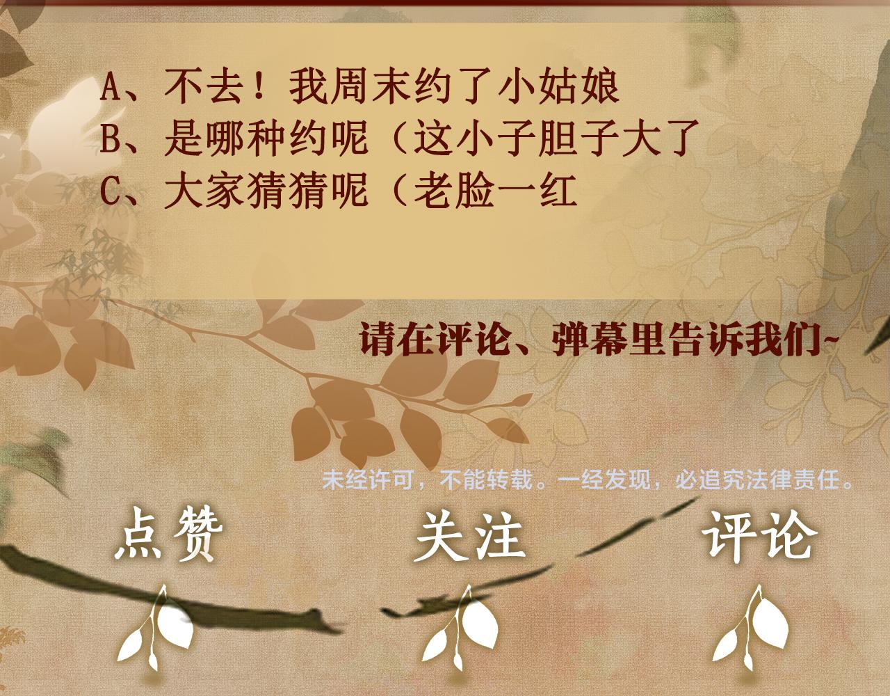 第67话 我想约你！92