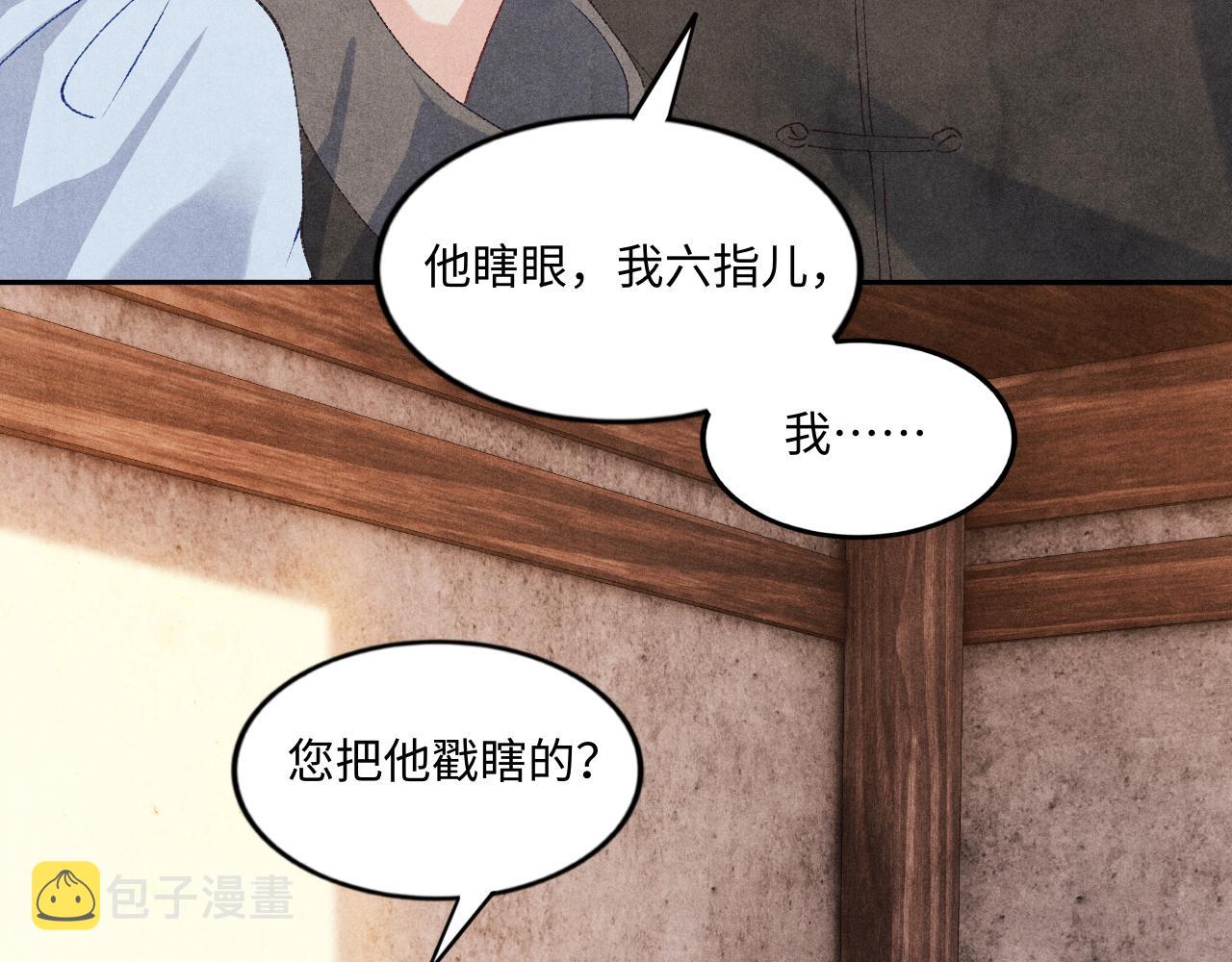 第52话 小姨受伤啦？！63