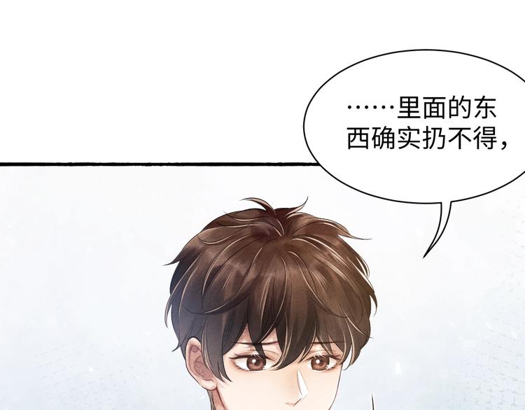 第2话 娶老婆用的信物26