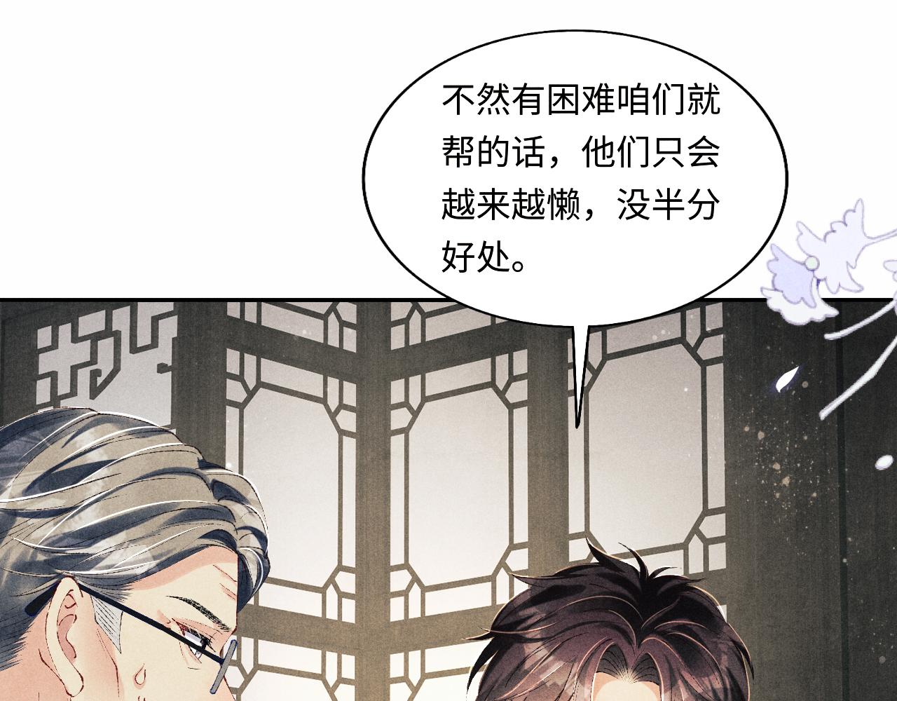 第130话 给你买西装39
