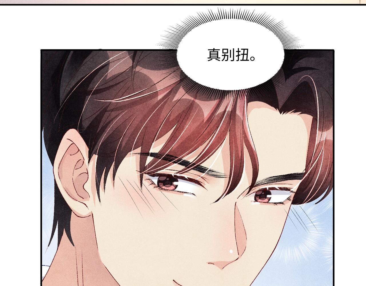 第49话 师哥可真难伺候23