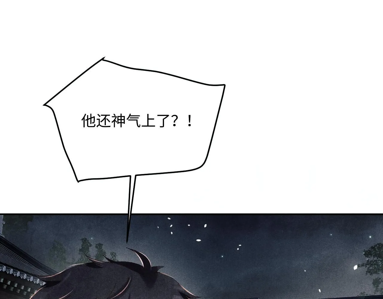 第170话 丁可愈出言挑衅珍珠55