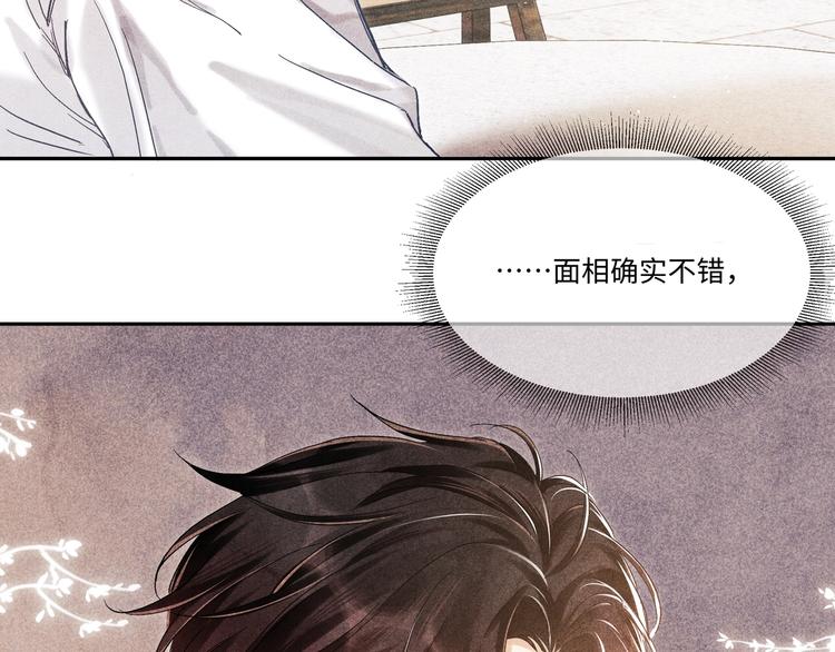 第4话 不露锋芒92