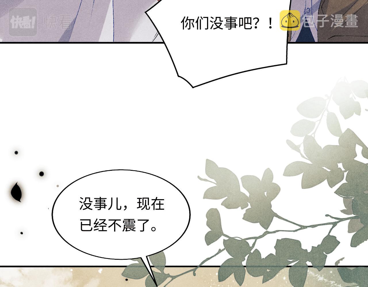 第117话 患难见真情72