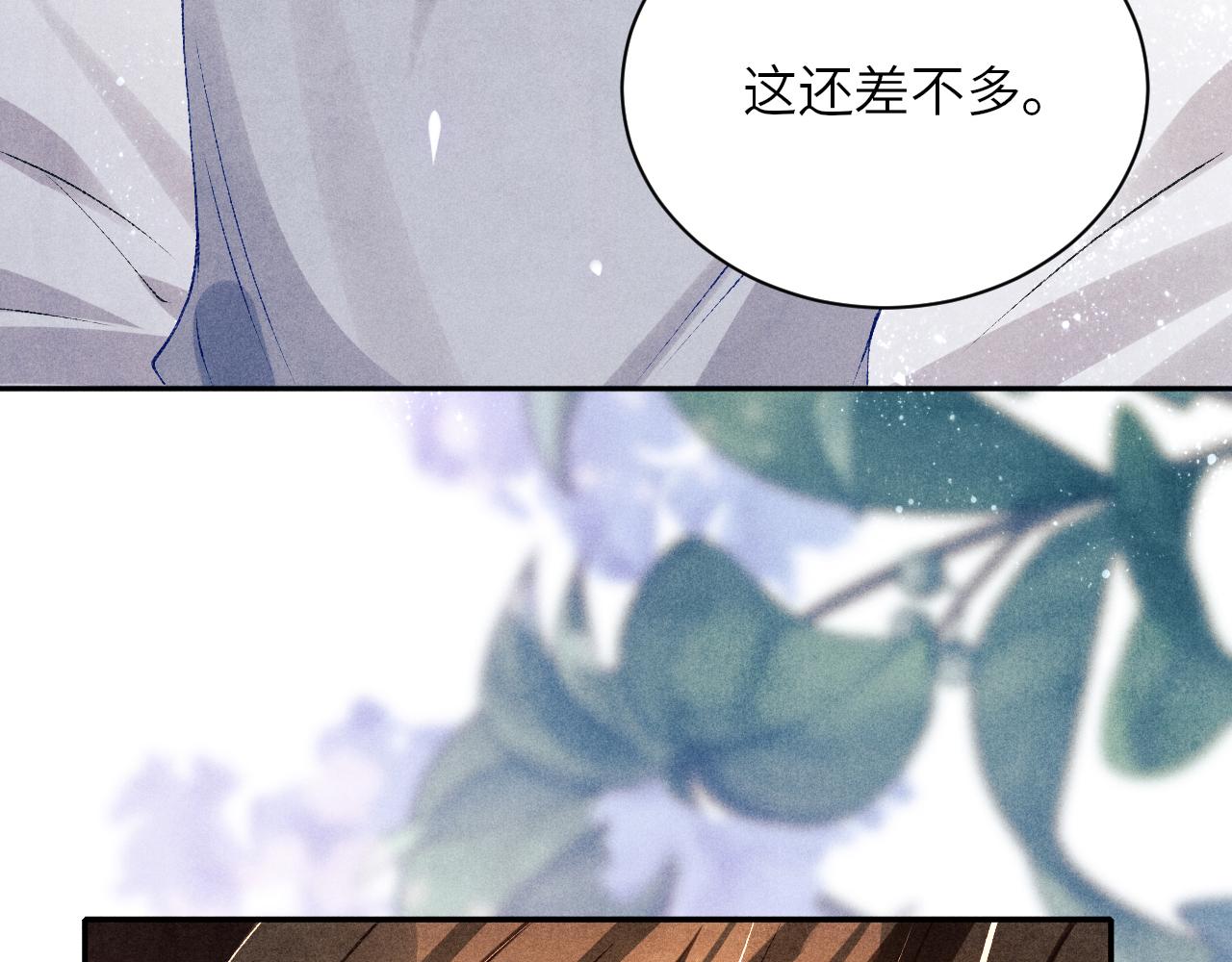 第74话 脸红也不许？29