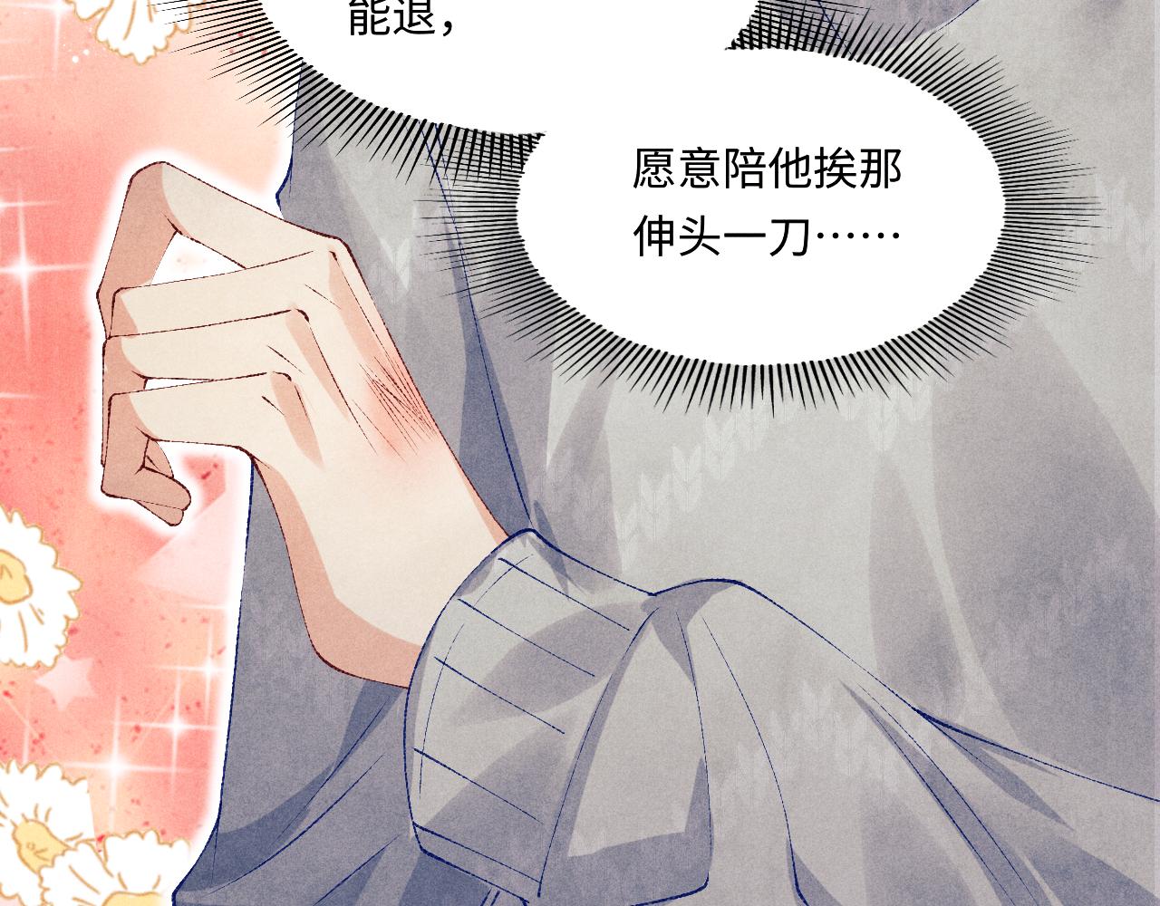 第107话 你疼不疼？50
