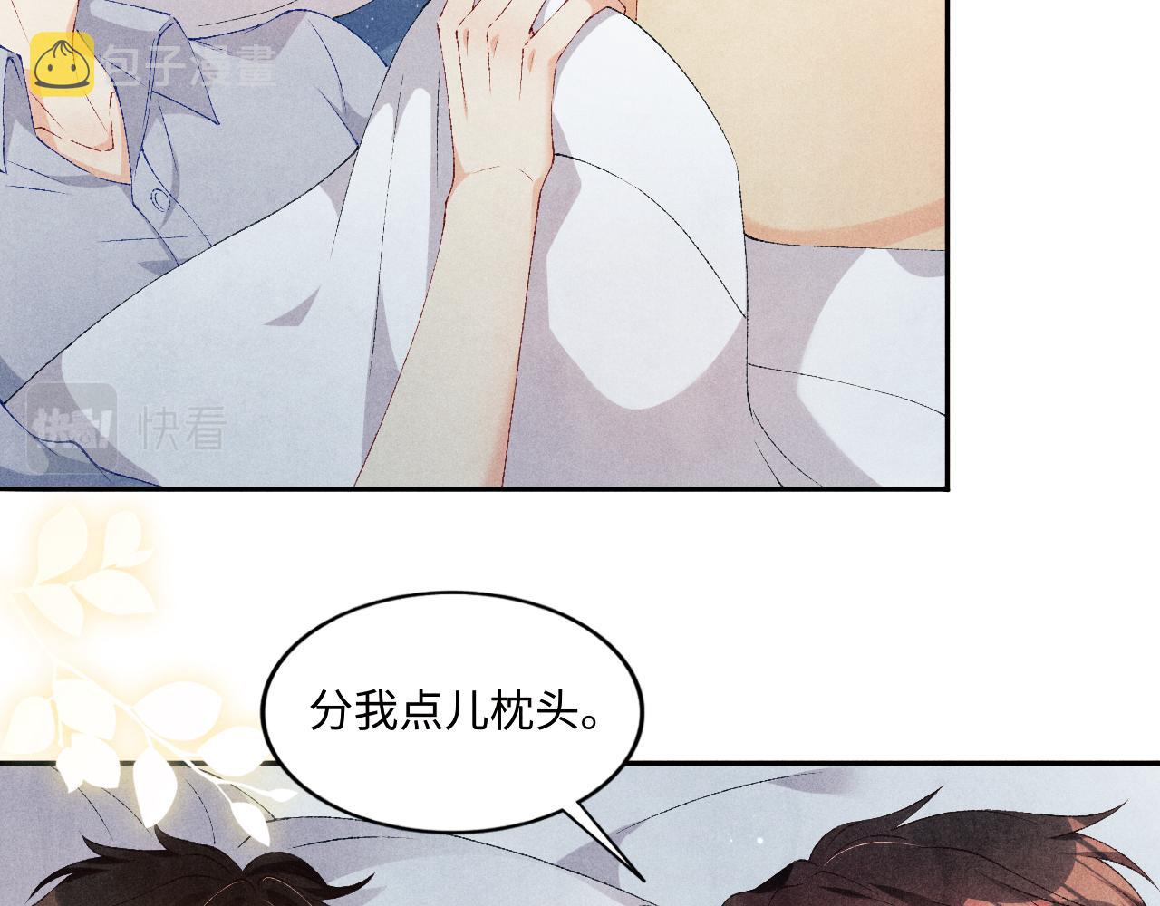 第59话 珍珠送师哥玫瑰印章18