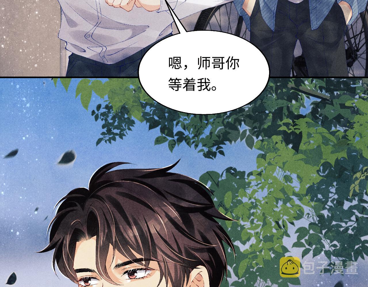 第97话 谁喜欢你了！75