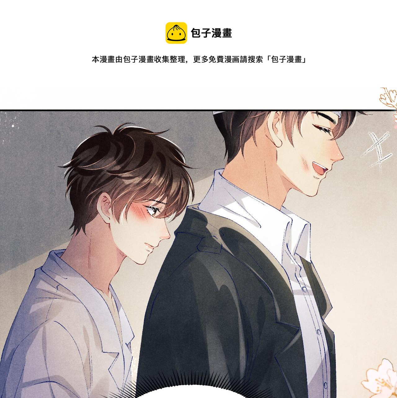 第131话 丁汉白出车祸了？！98
