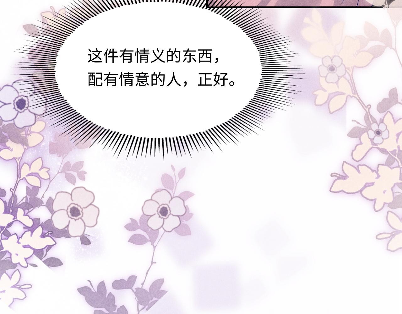 第133话 珍珠袖扣35