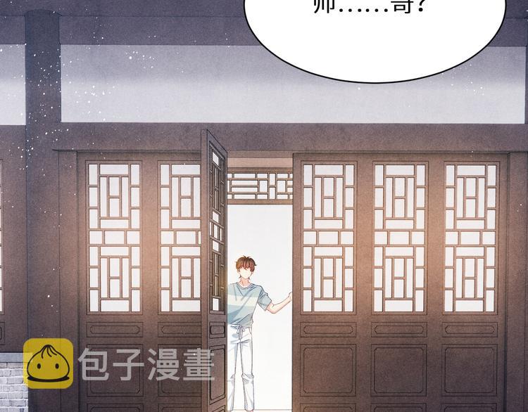 第18话 纪珍珠惨遭放鸽子39