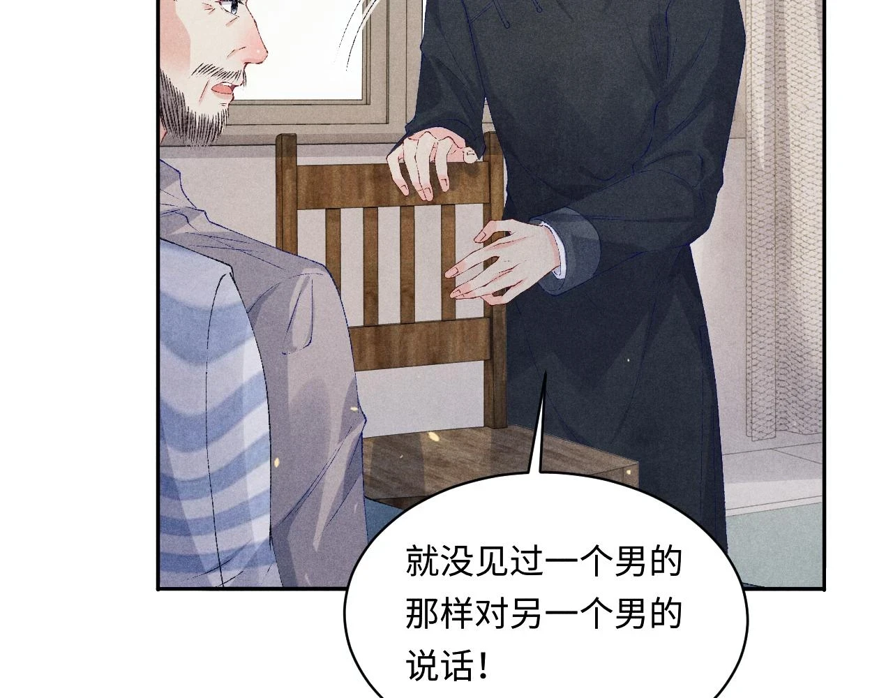 第137话 哄个师弟就这副德行74