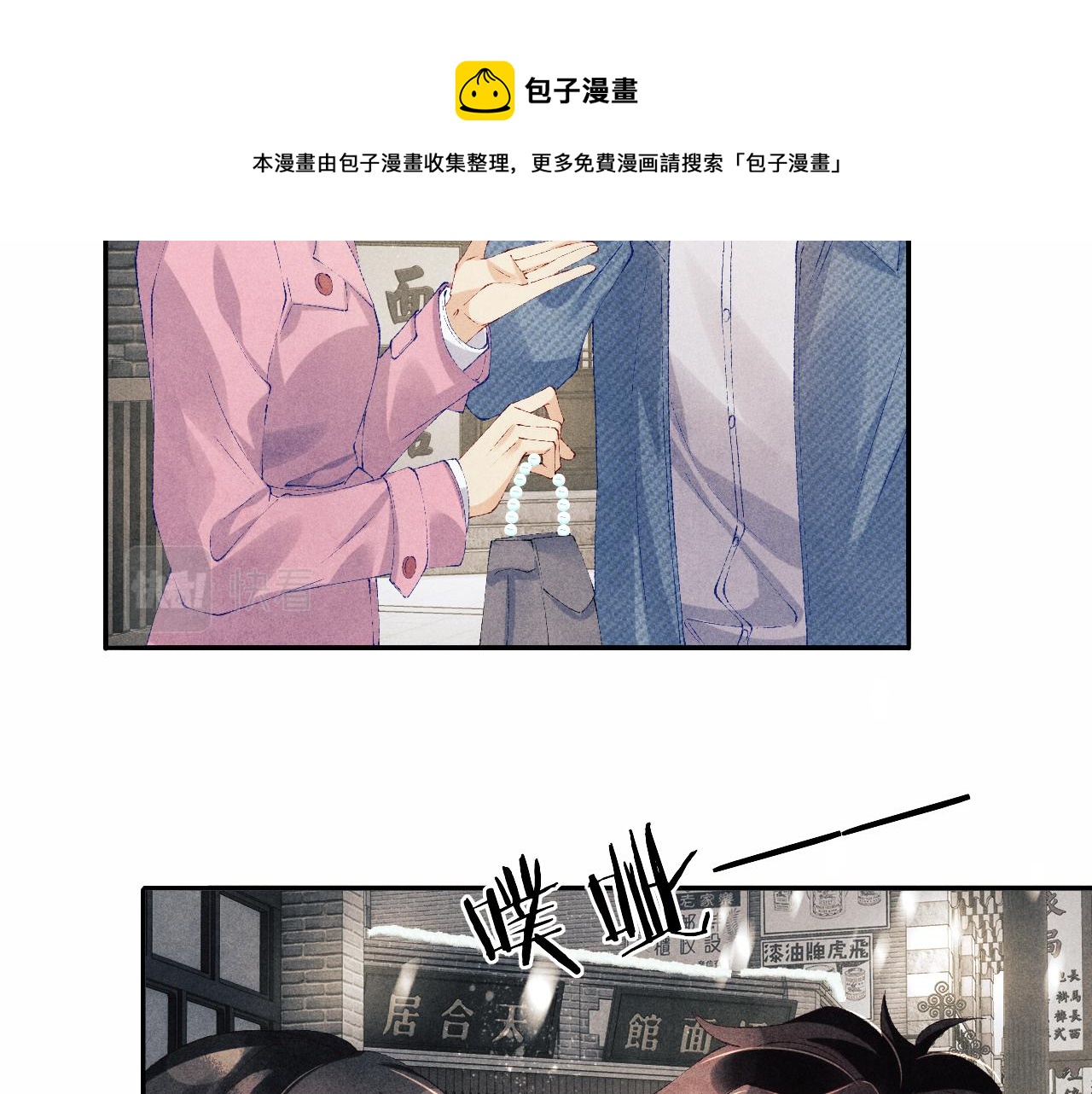 第126话 吃醋49