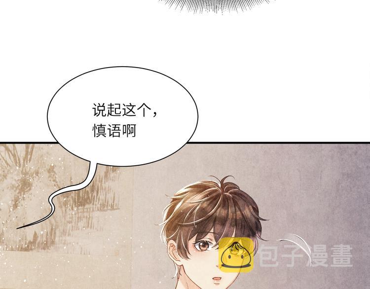 第6话 我的本事58