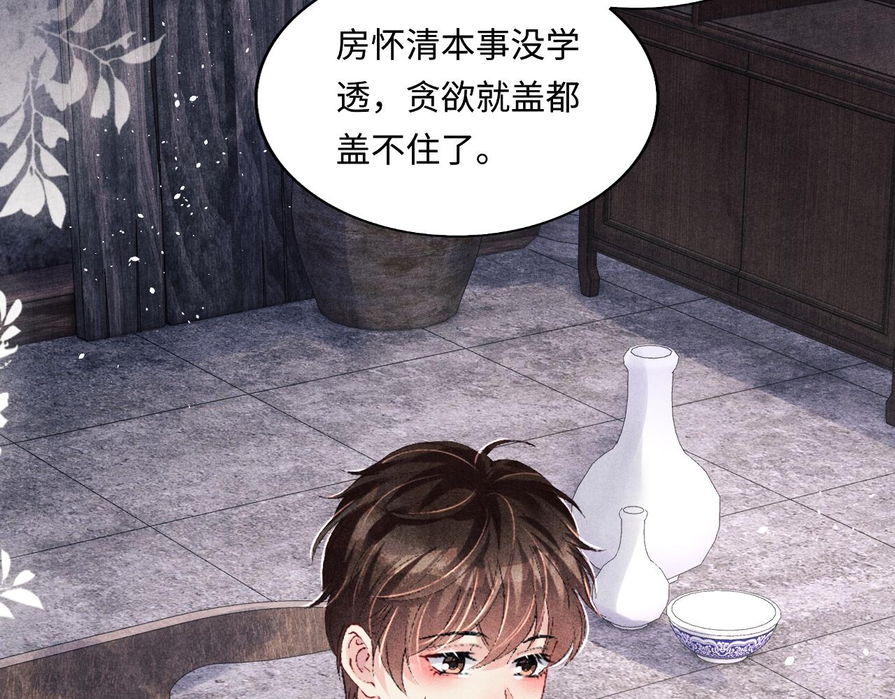 第113话 强势告白93