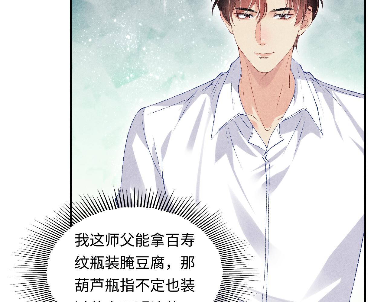 第73话 师哥反常48