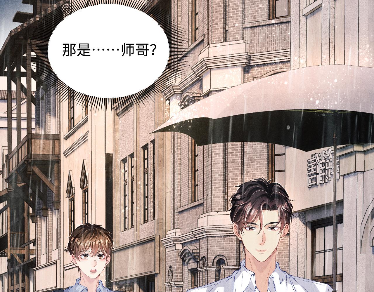 第75话 你靠过来点儿17