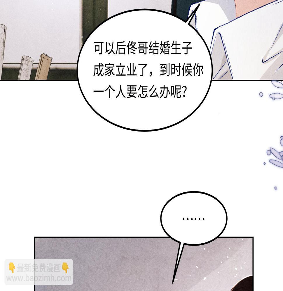 第145话 我就吊你这棵树上了17