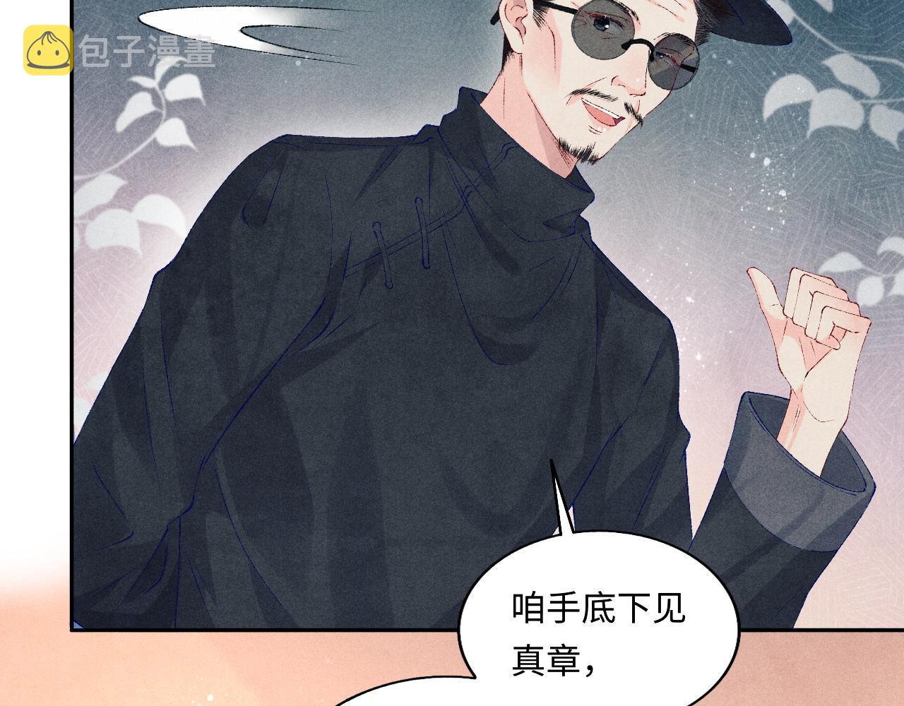 第76话 哪来的小贼28