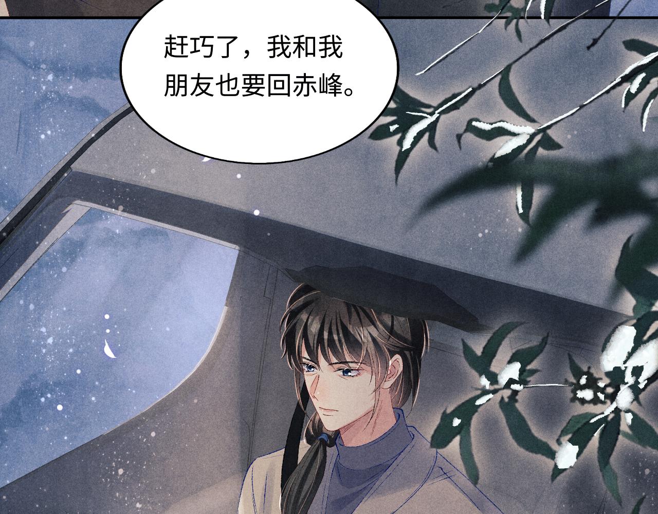 第106话 遭遇抢劫86