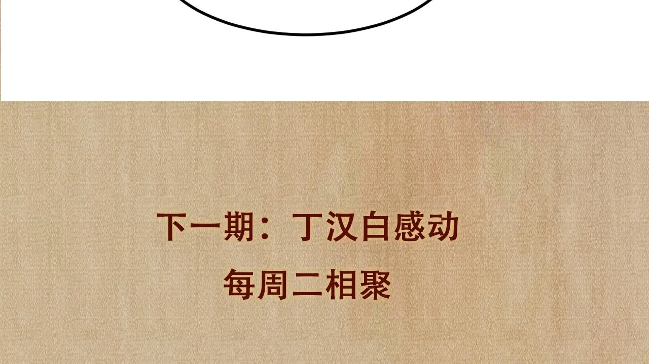 第155话 认真搞事业的珍珠111