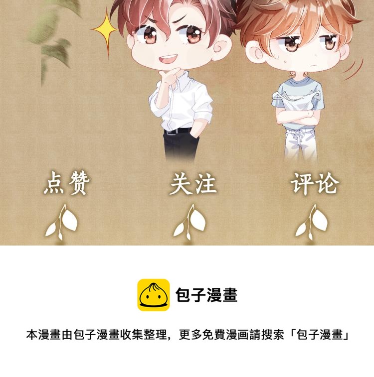 第30话 纪珍珠的心意76