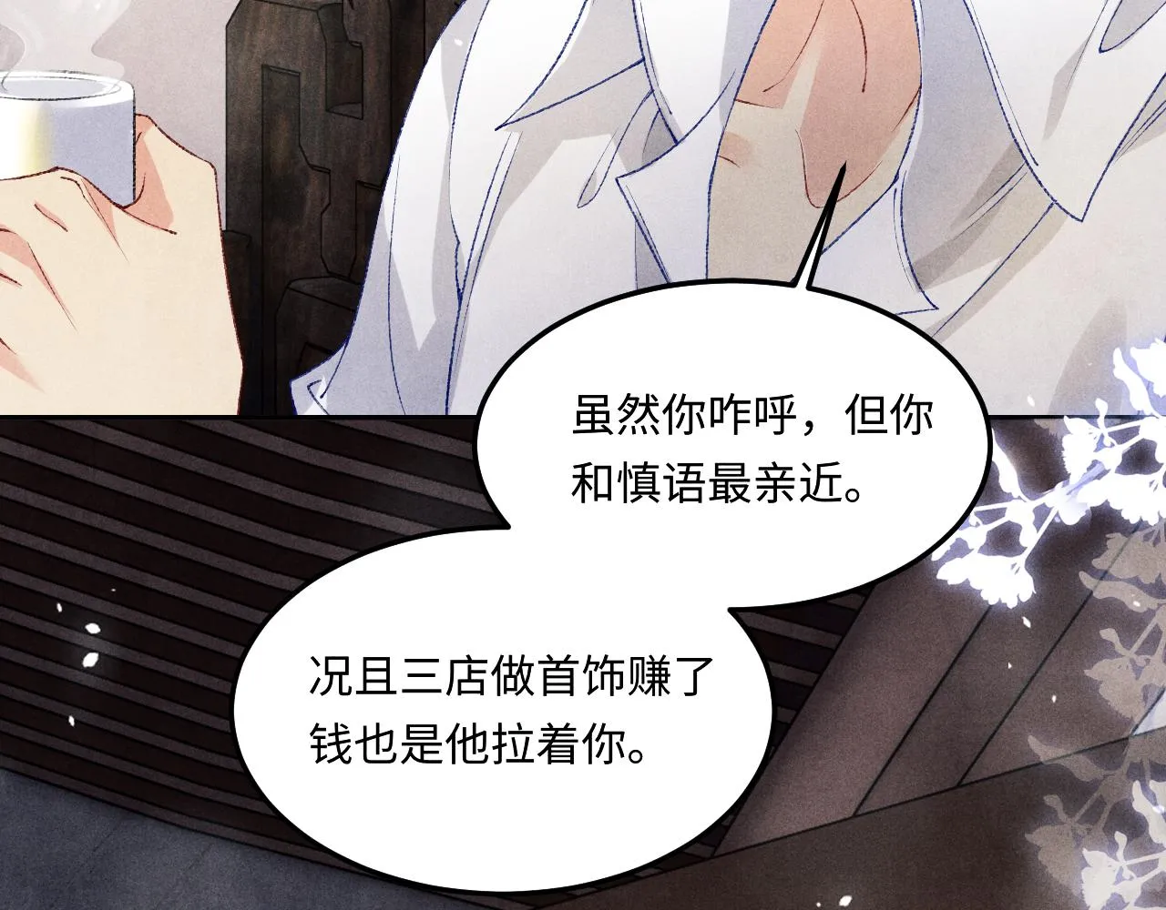 第166话 你这辈子都是我的77