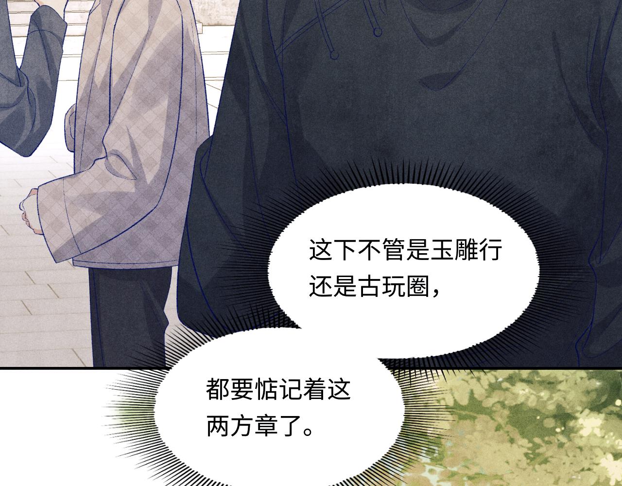 第125话 成为大师傅了30