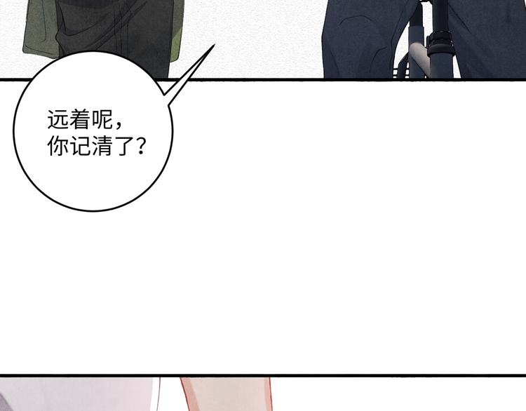 第11话 司机被解雇了？69