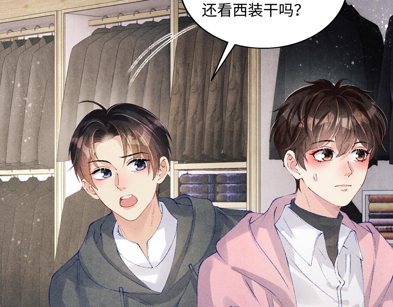 第130话 给你买西装76