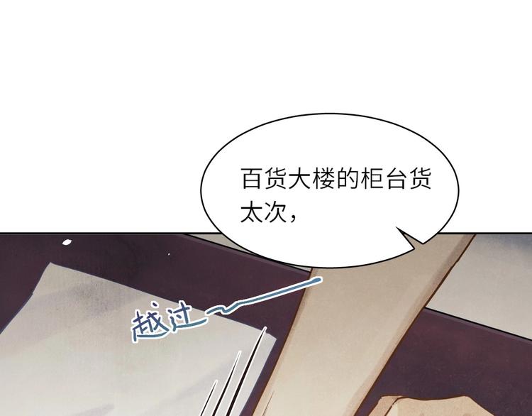 第1话 干脆就叫……纪珍珠？51