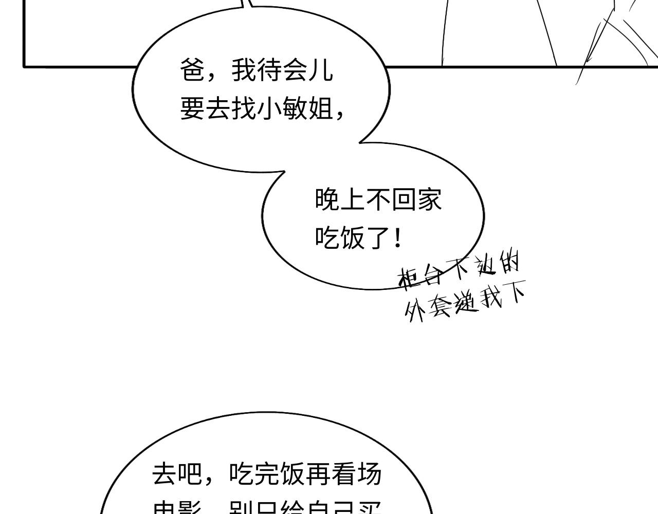 第124话 为玉销记造势89