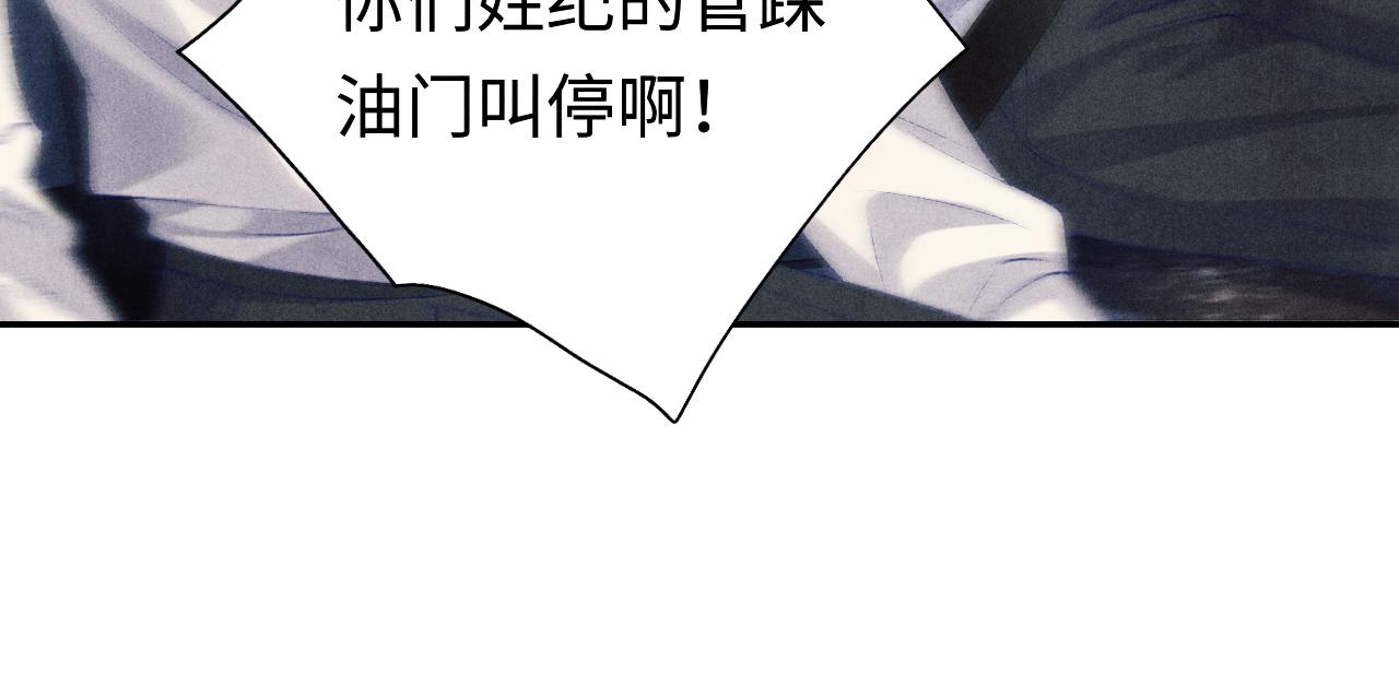 第71话 丁汉白教珍珠开车70